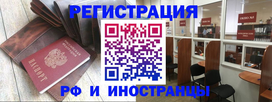 прописка от собственника в Лабинске